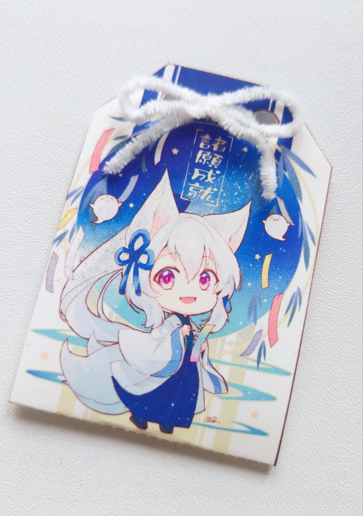 もっ式神☆七夕手作りお守りキット