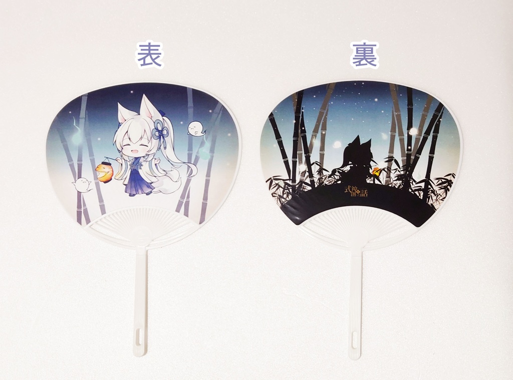 もっ式神の霊感タオル+うちわセット