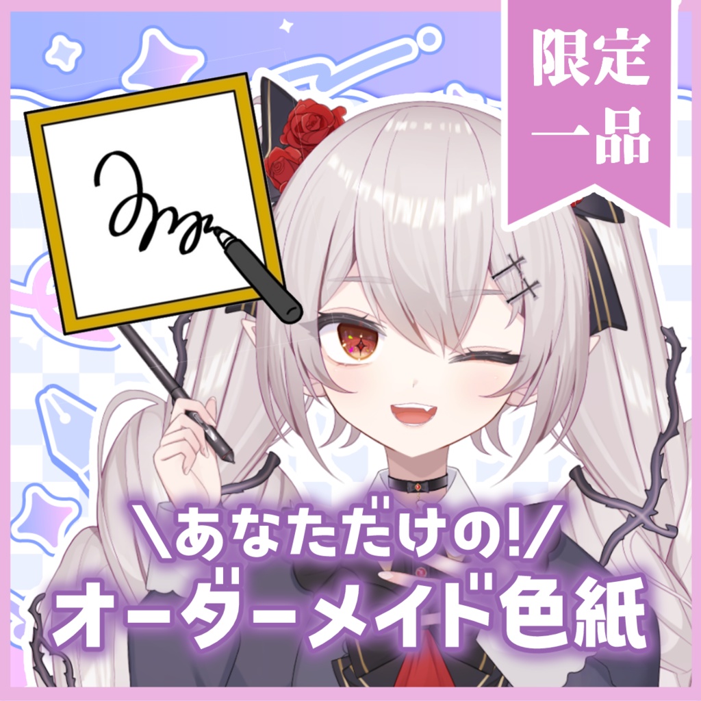 【先着販売】城園アリアのオーダーメイド色紙