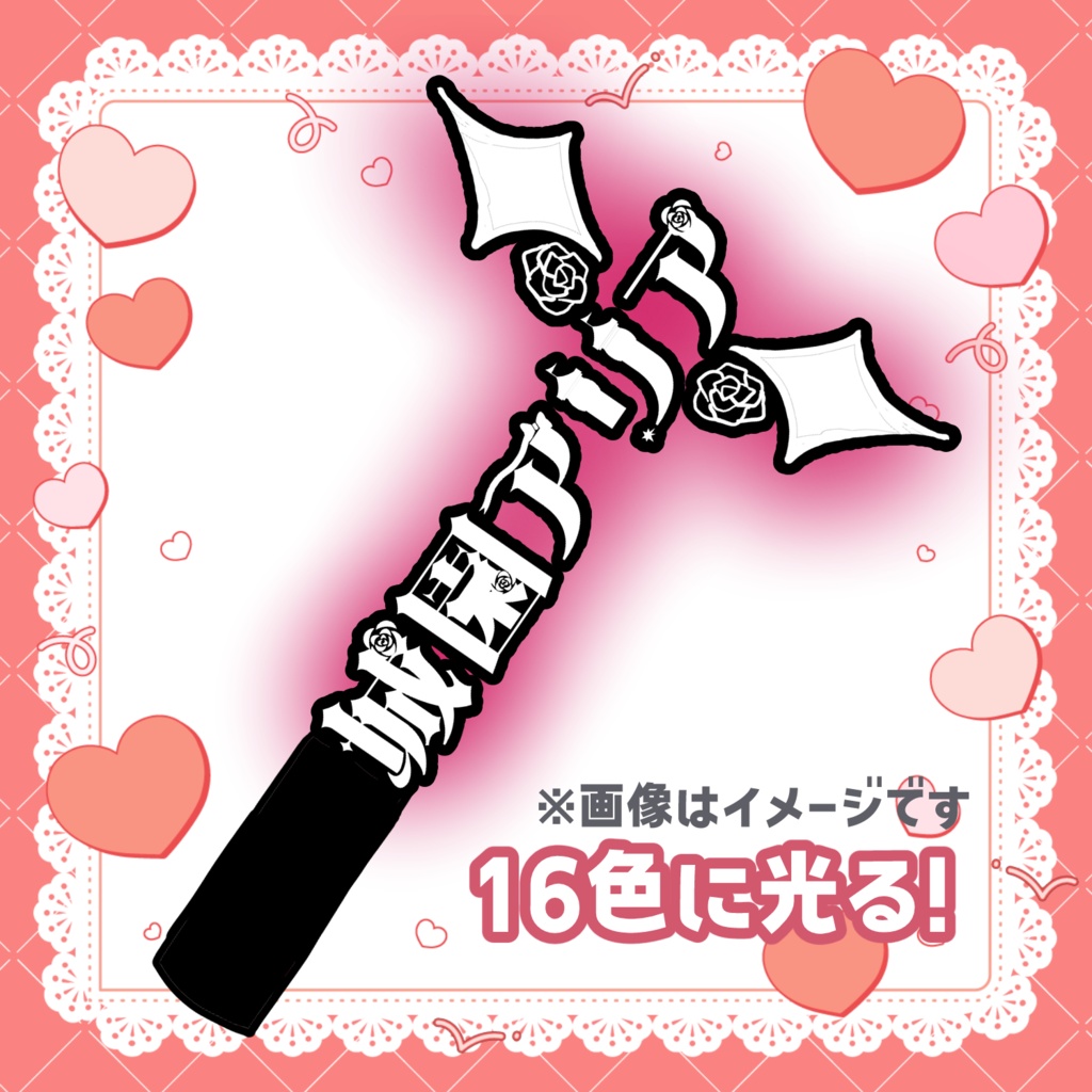 【受注4/12まで】城園アリアペンライト