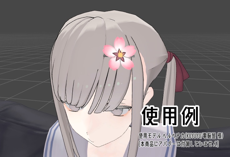 [VRChat想定]桜ヘアピン 