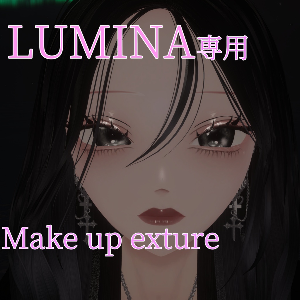 LUMINA専用make up texture 4種類