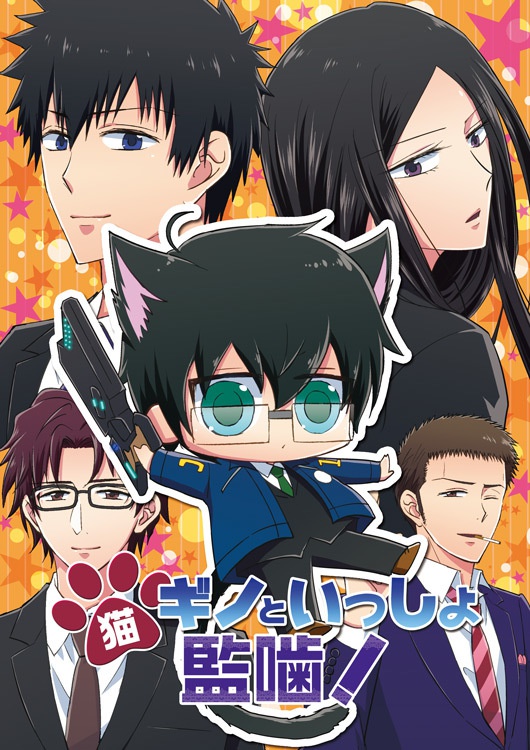 猫ギノといっしょ 監噛 アカレシナ Booth 猫ギノといっしょ 監噛 アカレシナ Booth