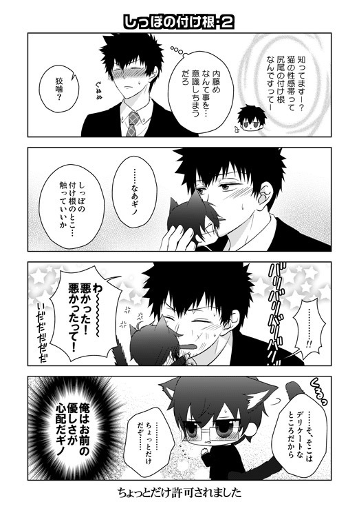 猫ギノといっしょ 監噛 アカレシナ Booth 猫ギノといっしょ 監噛 アカレシナ Booth