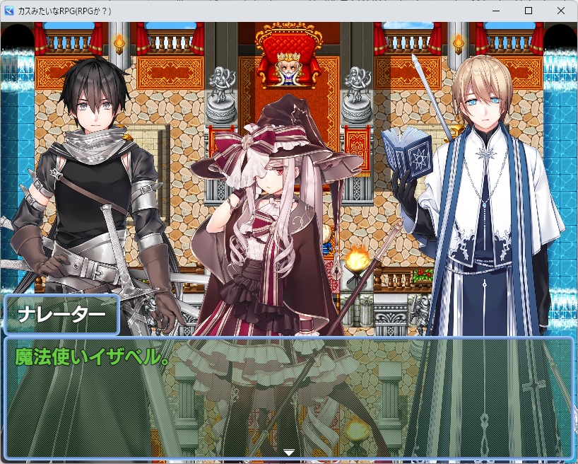 カスみたいなRPG