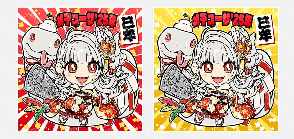 お正月シール 巳年メデューサ2025シール