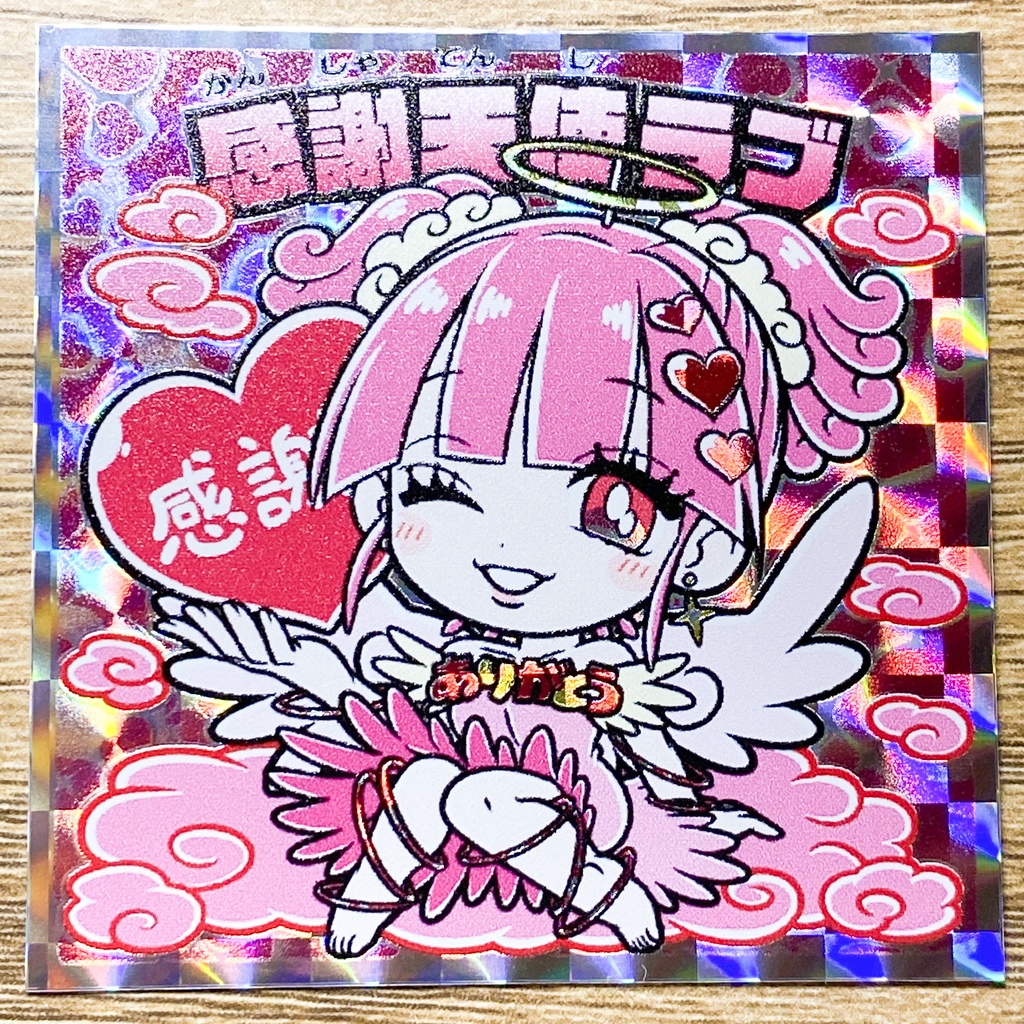 感謝天使ラブ(ピンク)：プリズム