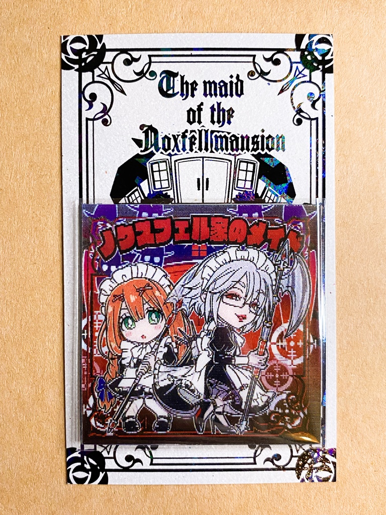 ノクスフェル家のメイド【レンチキュラーシール】