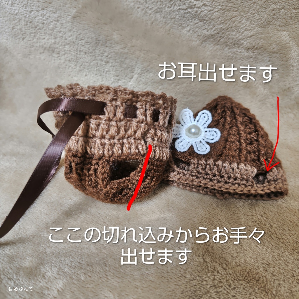 ホイップちゃんセット