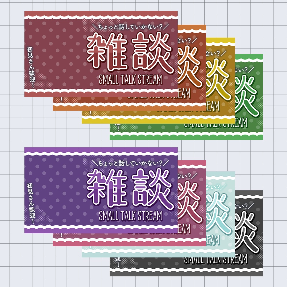 雑談サムネイルテンプレ【Vtuber向け】