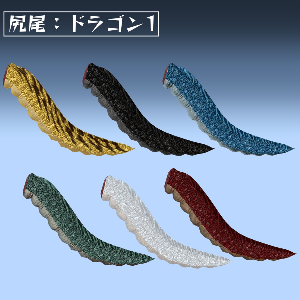 【全アバター対応】ゼラステールセット