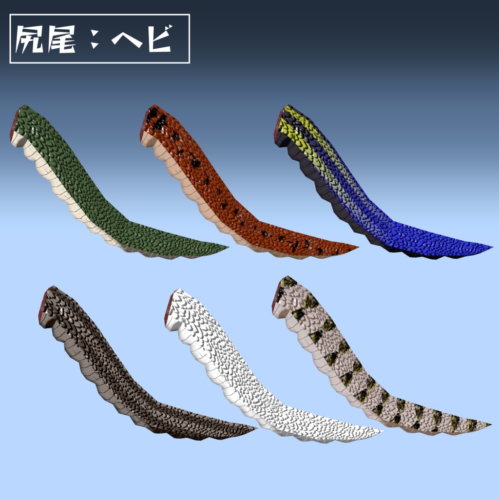 【全アバター対応】ゼラステールセット