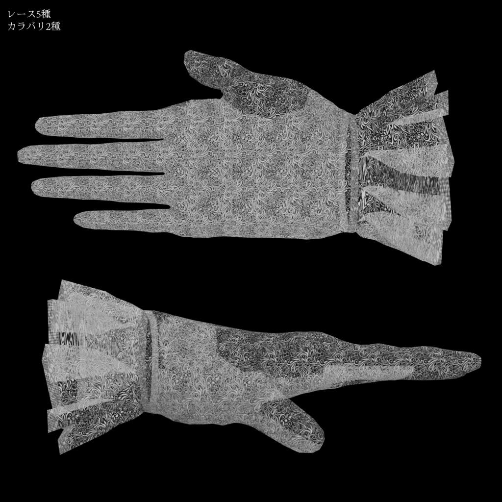 【Velnica専用】LaceGlove