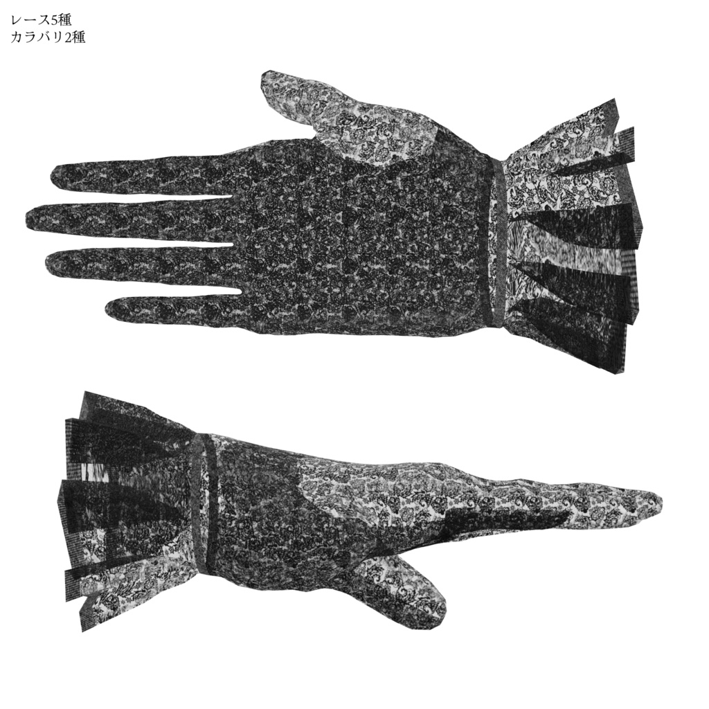 【Velnica専用】LaceGlove