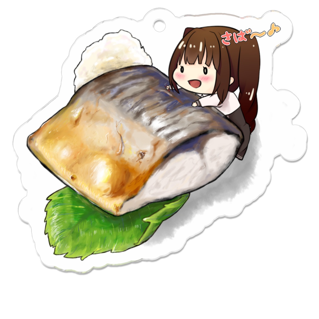 さばこキーホルダー