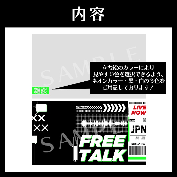 【サムネイル素材】雑談配信【VTuber向け】