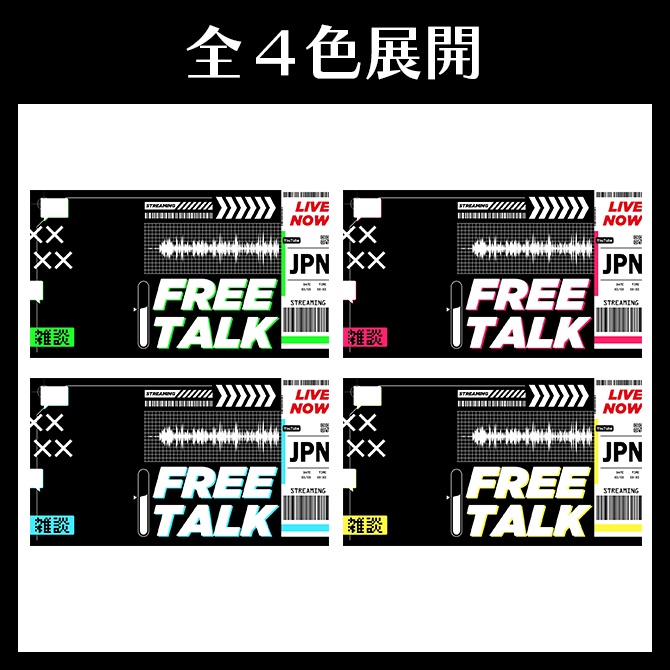 【サムネイル素材】雑談配信【VTuber向け】