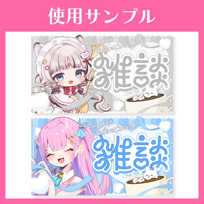 バレンタイン用サムネイル素材