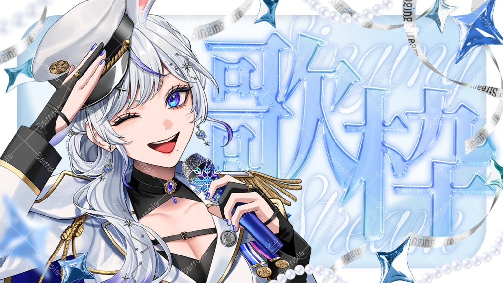 歌枠配信用サムネイル素材