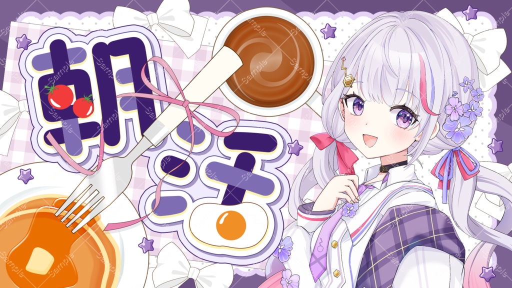朝活配信用サムネイル素材