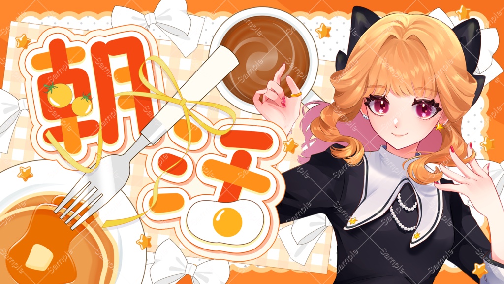 朝活配信用サムネイル素材
