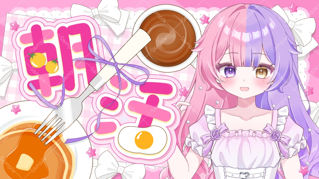 朝活配信用サムネイル素材