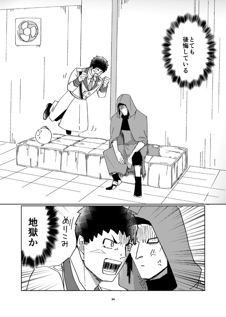 そうこれは運命のパンツ