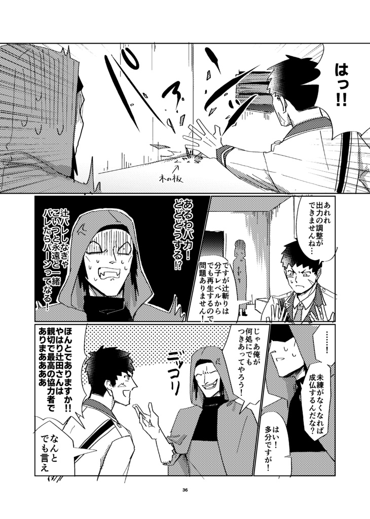 そうこれは運命のパンツ