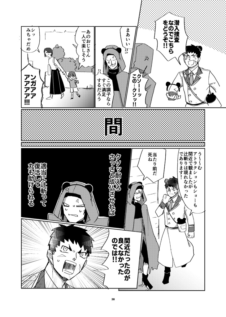 そうこれは運命のパンツ