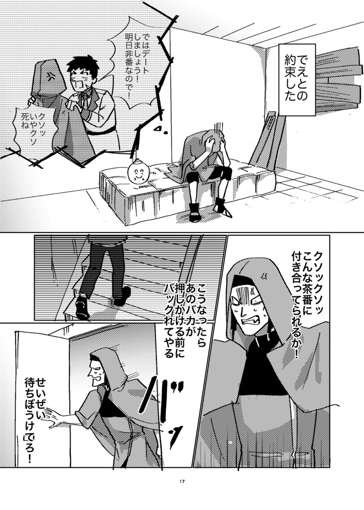 そうこれは運命のパンツ