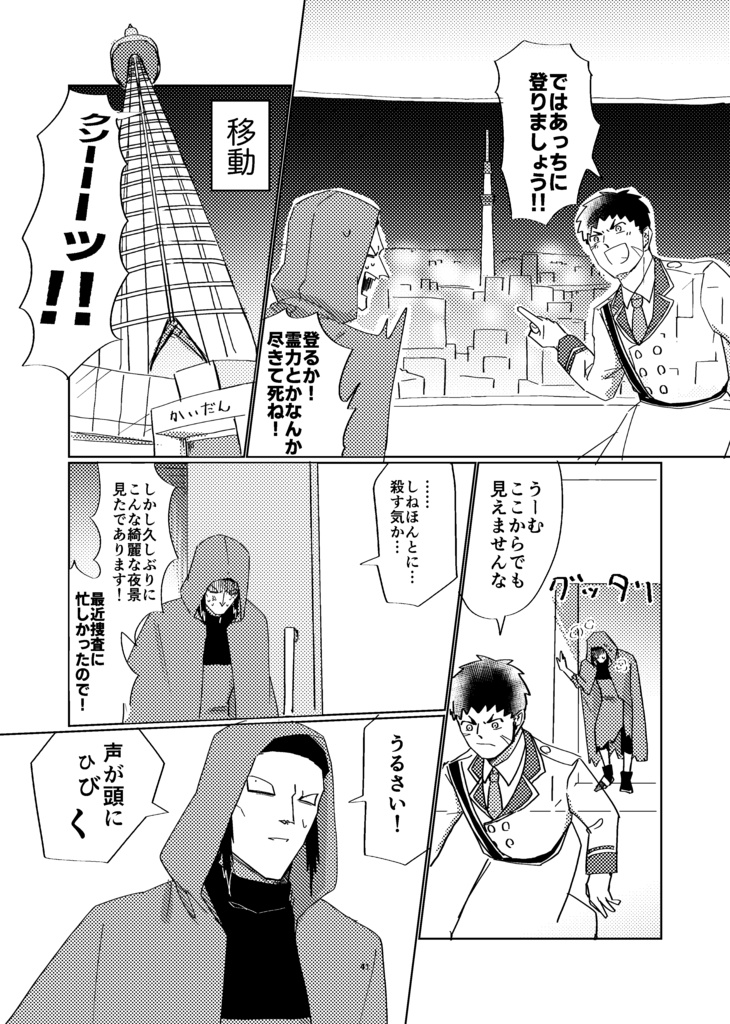 そうこれは運命のパンツ