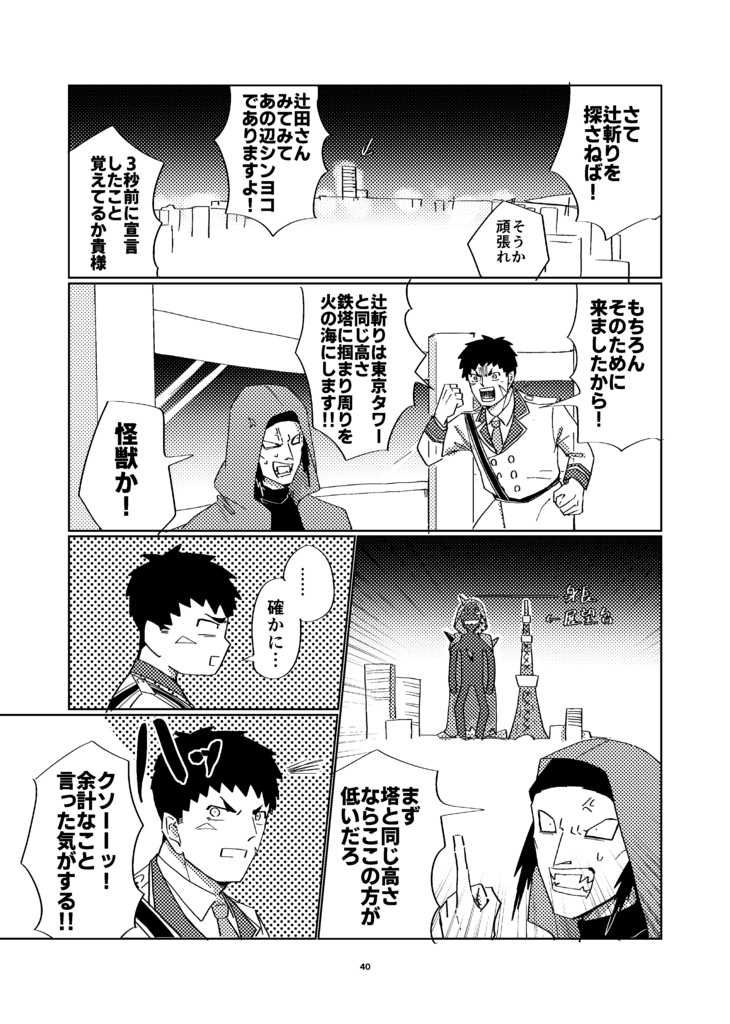 そうこれは運命のパンツ