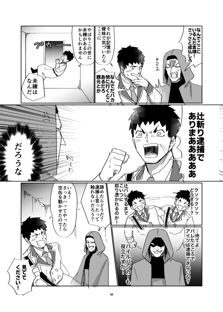 そうこれは運命のパンツ