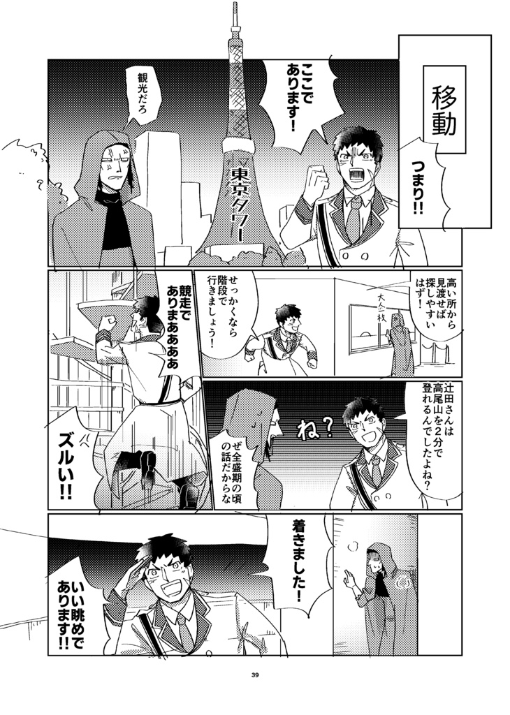 そうこれは運命のパンツ