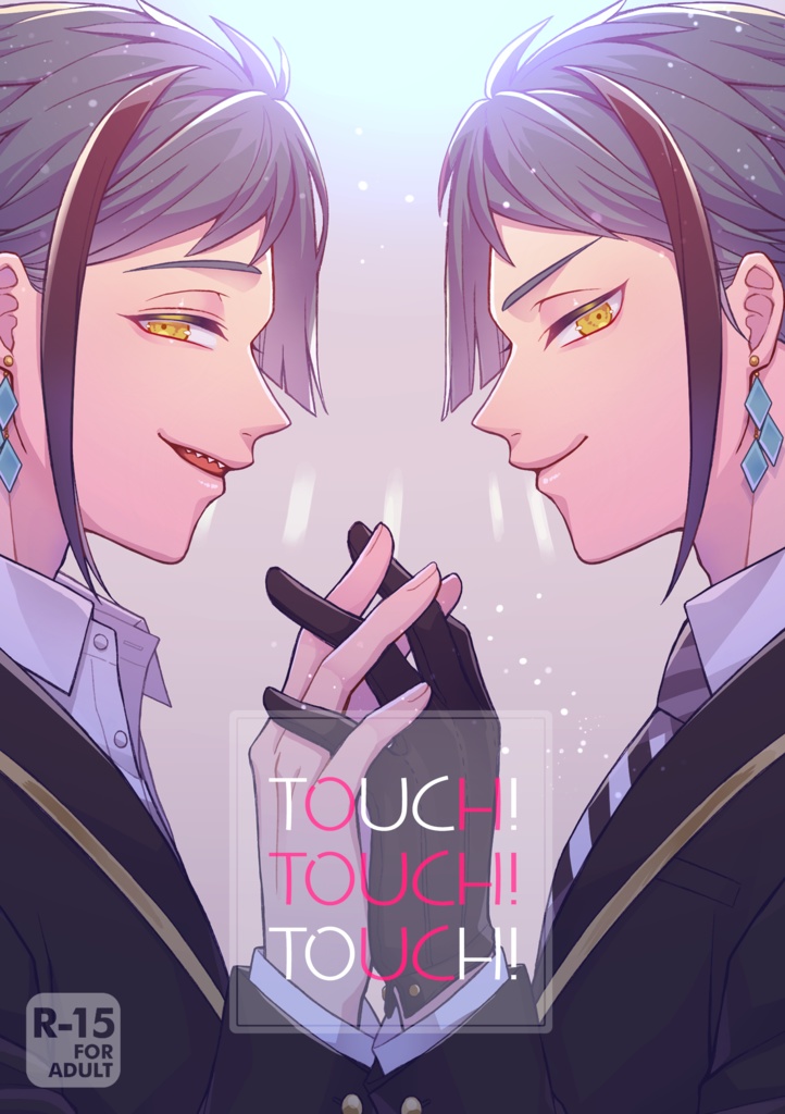 TOUCH! TOUCH! TOUCH!