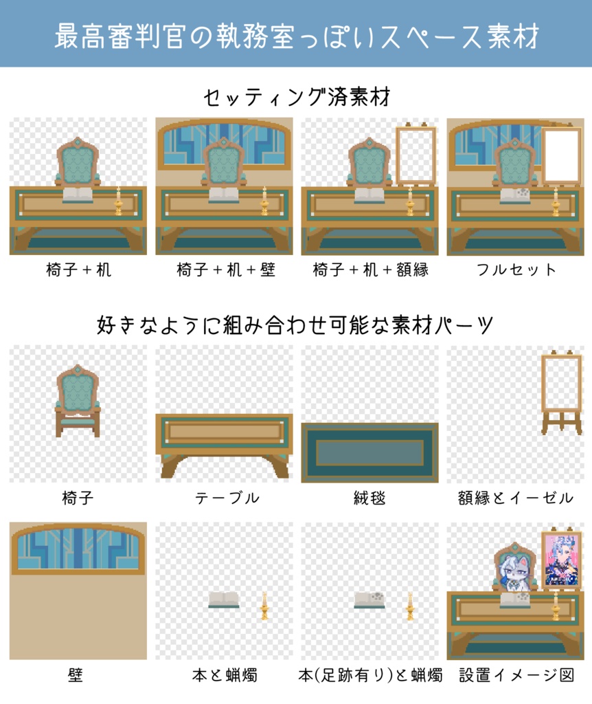 【ピクリエサクスペ】執務室っぽい素材
