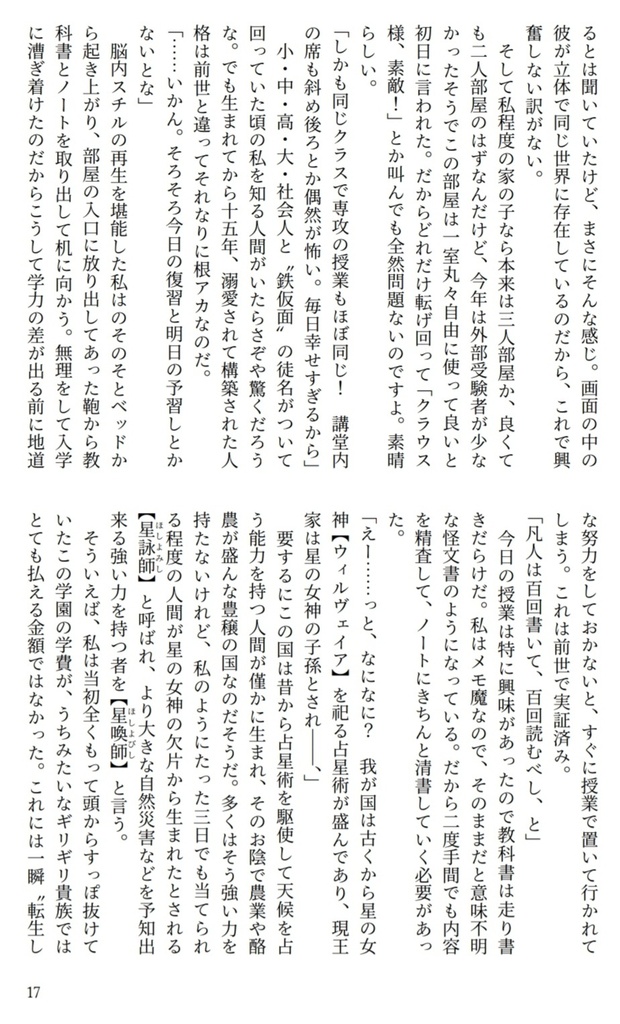 私の推しメンは噛ませ犬~こっち向いてよヒロイン様!~①