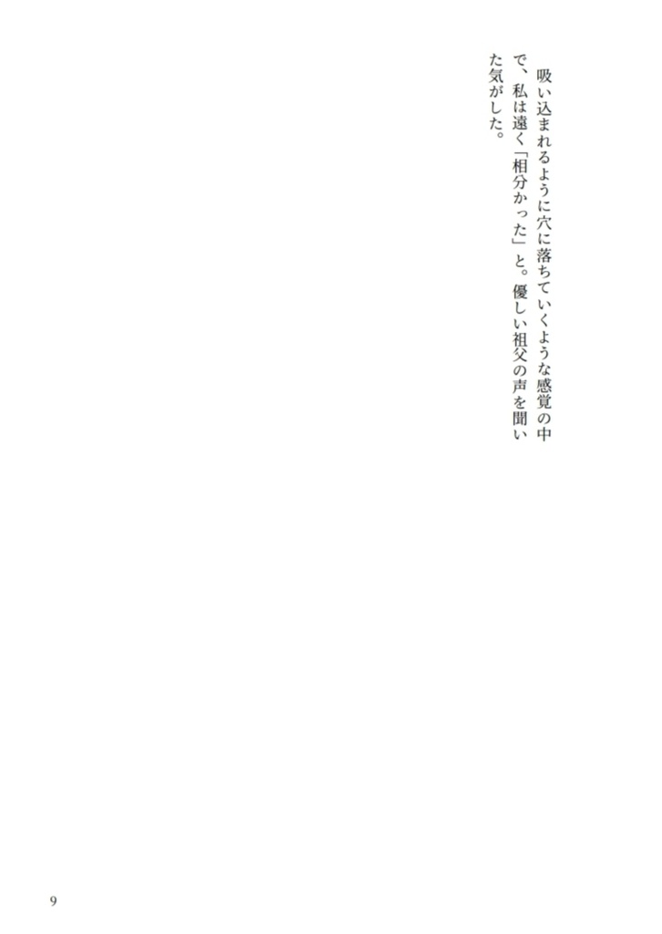 食いしん坊転生者が食卓の聖女と呼ばれるまで