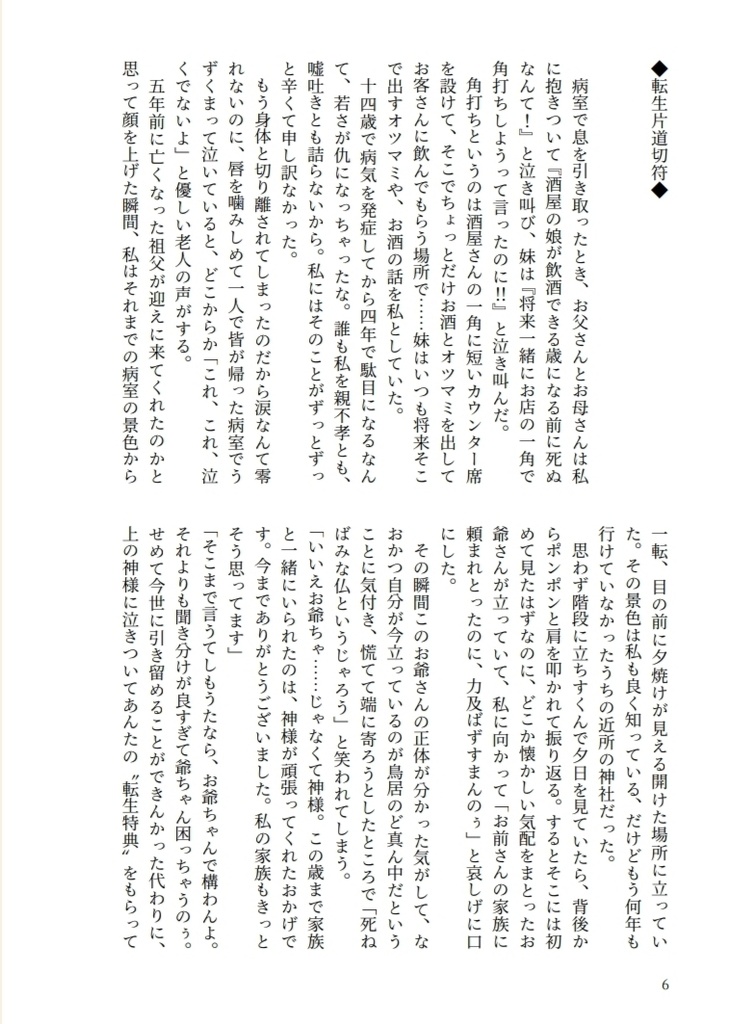 食いしん坊転生者が食卓の聖女と呼ばれるまで