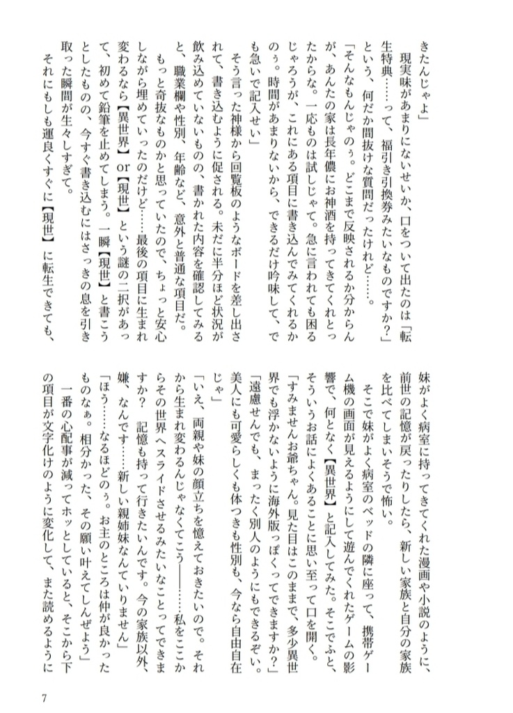 食いしん坊転生者が食卓の聖女と呼ばれるまで