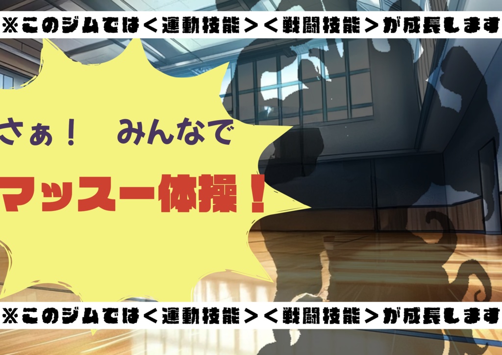 イース’ズブートキャンプ