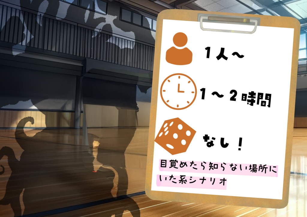 イース’ズブートキャンプ