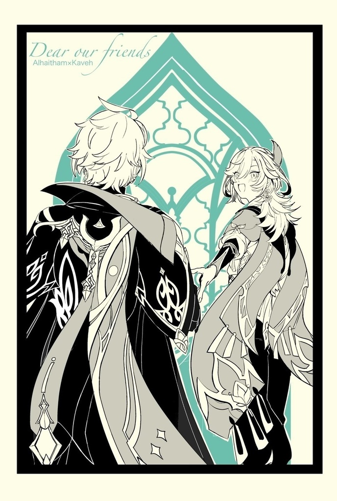 既刊　Dear our friends.