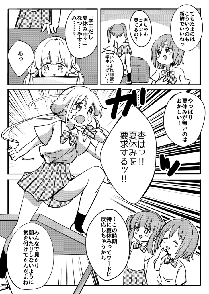 キャンディアイランドのおしごと!