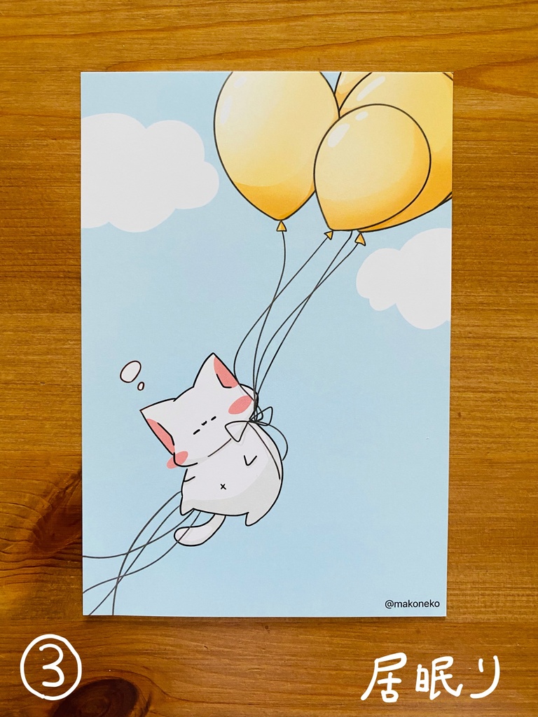 ねこのポストカード 4種 makoneko