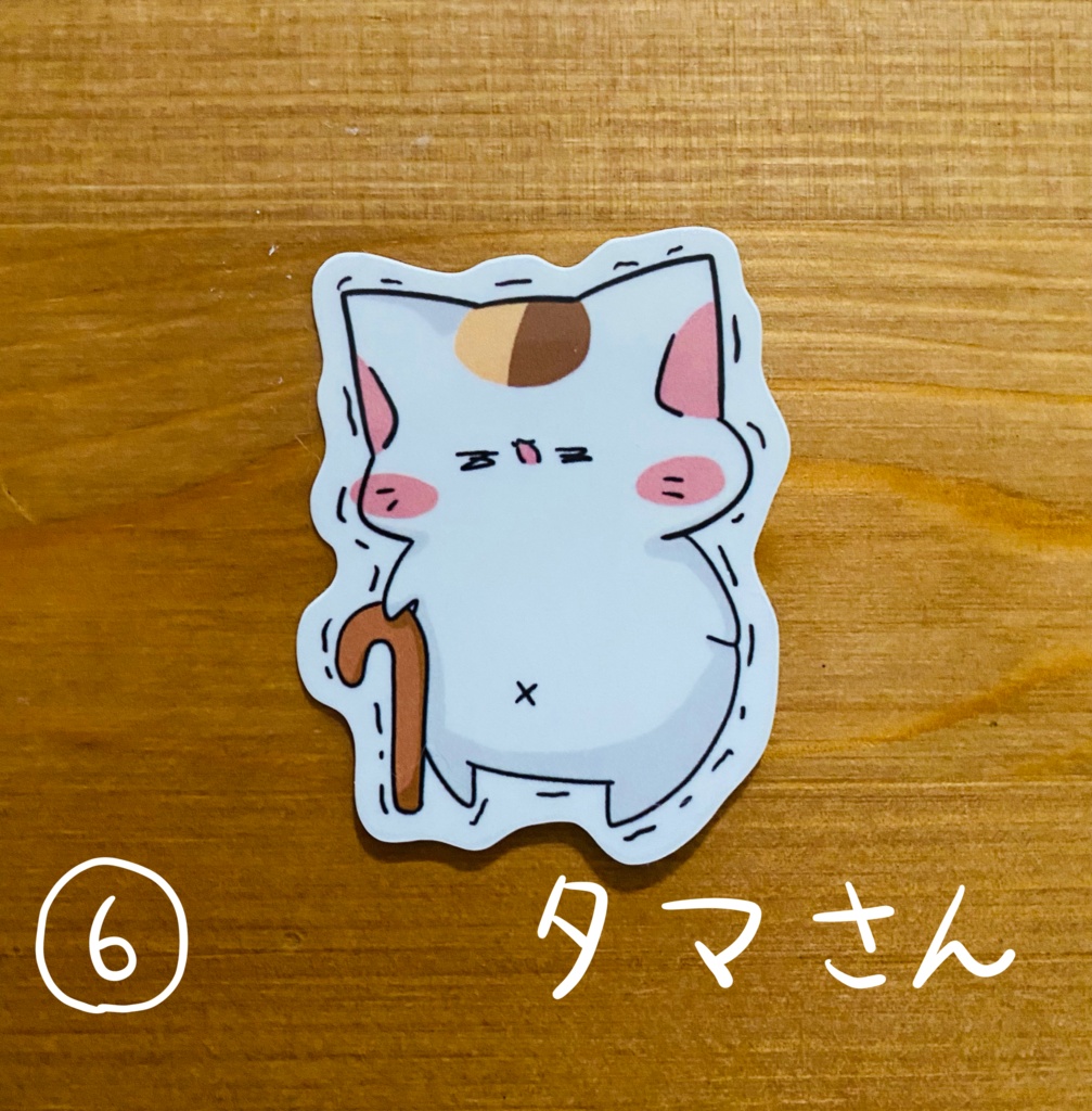 ねこのステッカー 6種 makoneko