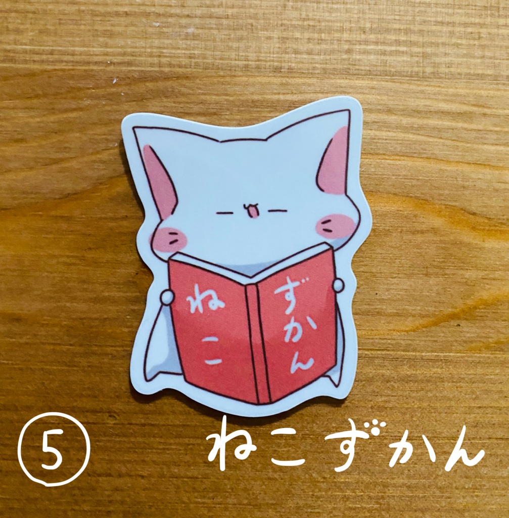 ねこのステッカー 6種 makoneko