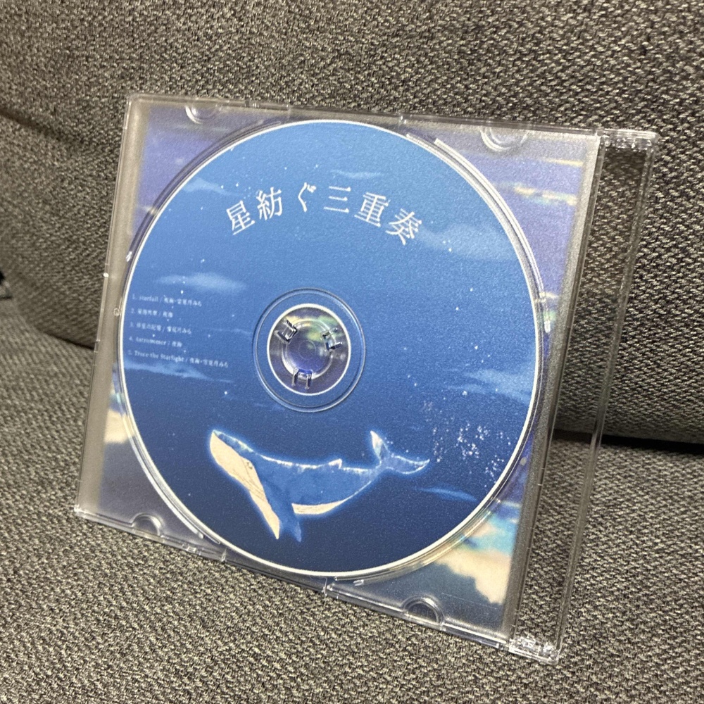 【CD】星紡ぐ三重奏 / 星月夜に鯨は唄う。【粉。/夜海/雪見月みら】