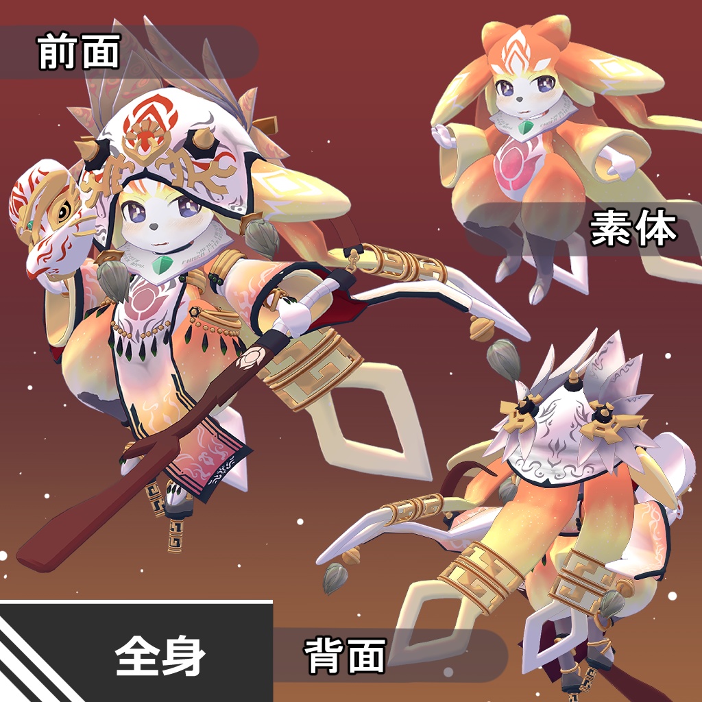 【FELT】(フェルト) -オリジナル3Dモデル