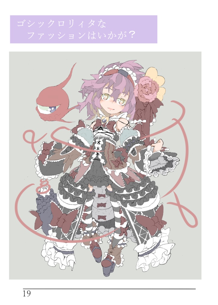 【電子版東方画集】暁(akatsuki)【無料】